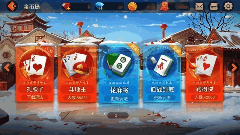 亮身份后牌局获胜示例图