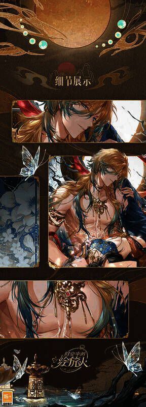 罗夏SSR·徒梦生花相关图片3