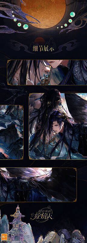 司岚SSR·溟海潜歌相关图片3