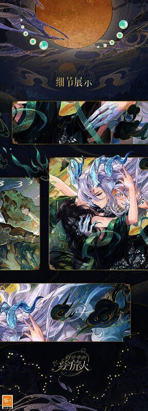 叶瑄SSR·于风衔愿相关图片3