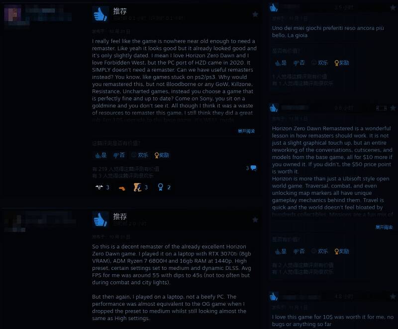 《地平线：零之曙光》重制版相关画面4