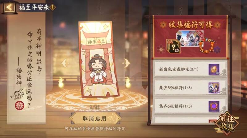 绑定账号领福符说明图