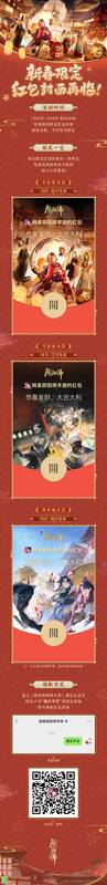 兔年新春限定红包封面展示图