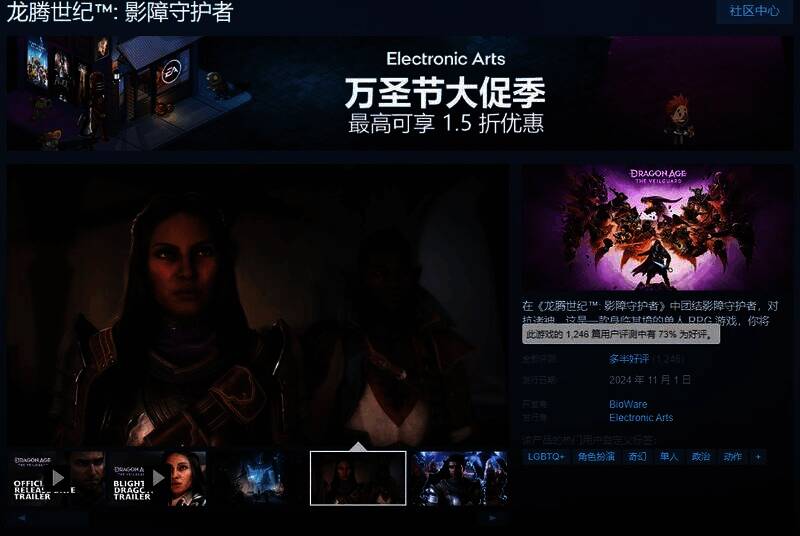 《龙腾世纪4》相关图片1