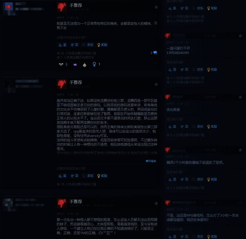 《龙腾世纪4》相关图片6