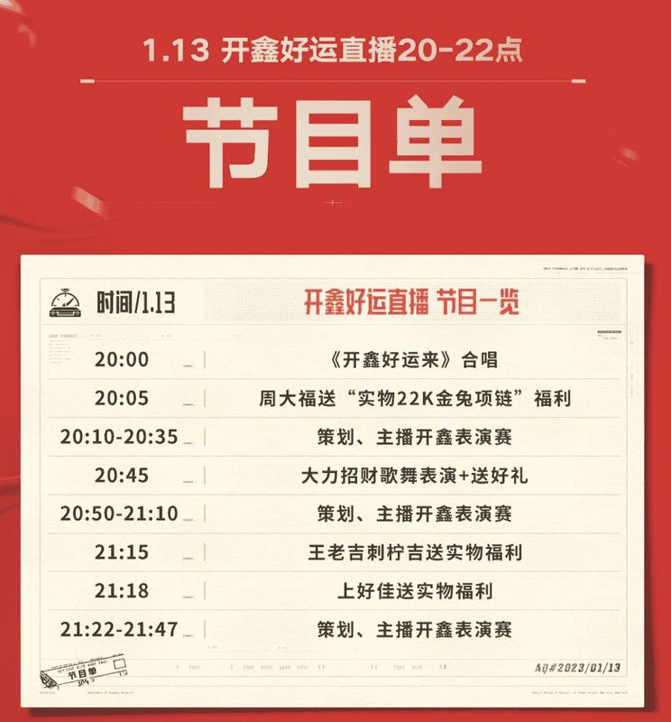 暗区突围好运直播宣传图片