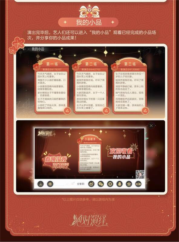《绝对演绎》演出场景画面