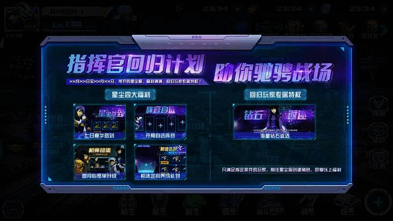 七周年回归活动相关画面1