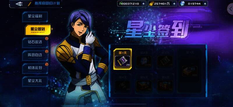 七周年回归活动相关画面3