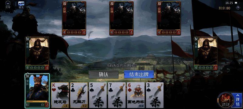 《英雄杀》限定动态牌桌“万里征途”展示图