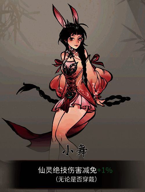 绝技幻容·小舞展示图