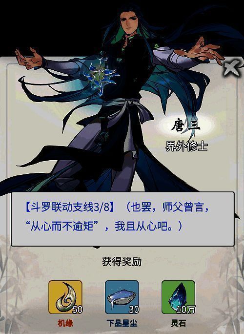 联动支线任务场景展示图