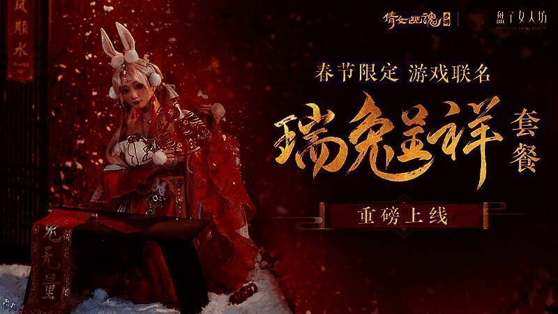 瑞兔呈祥写真细节图