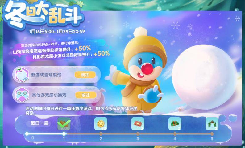 摩尔庄园活动相关画面1