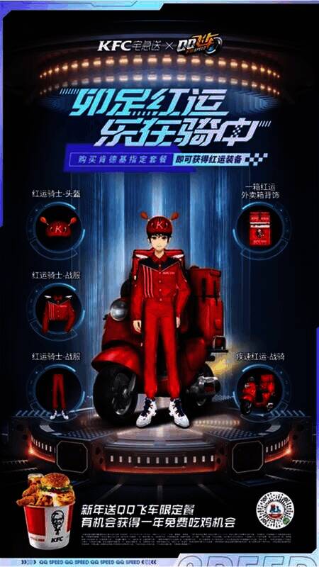 QQ飞车手游联动红骑侠影套装画面