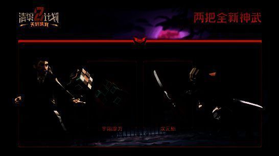 《天启派对》新神武宣传图