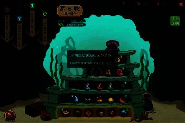 陵鱼洞获取食卷界面图