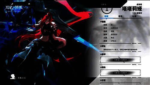 塔塔利亚宣传画面2