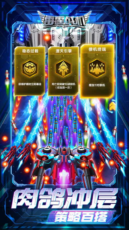 《雷霆战机：集结》相关图片2