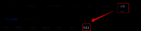 登录成就相关说明图