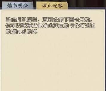 技能相关图片2