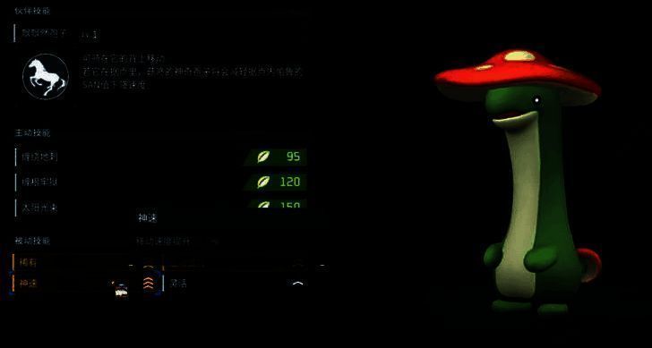 幻兽帕鲁菇咚在基地的画面