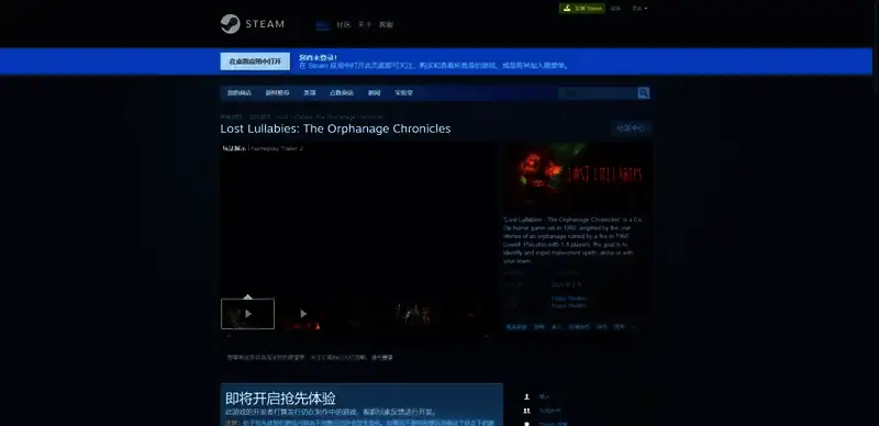 《失落摇篮曲：孤儿院编年史》相关图片2