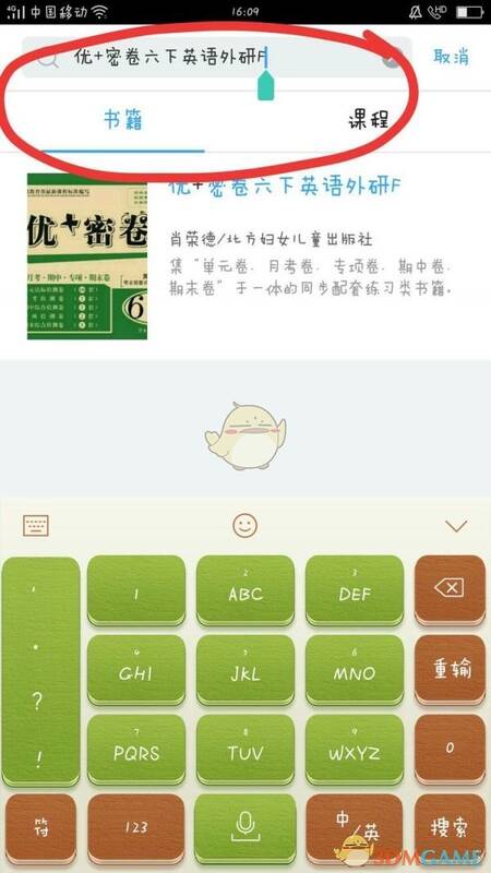 输入试卷名称界面图片