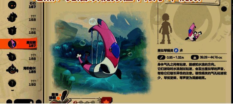 洛克王国相关图片4