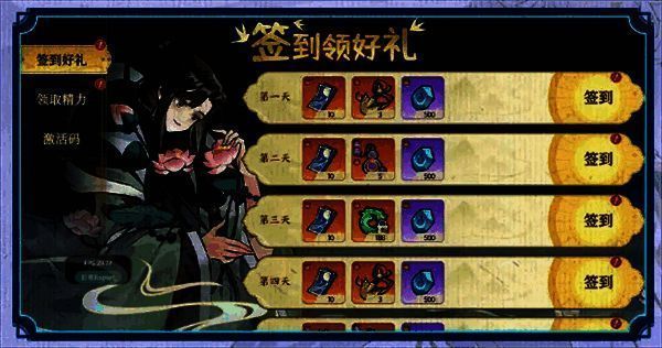 新手签到活动界面图片