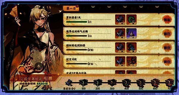 新服目标活动界面图片