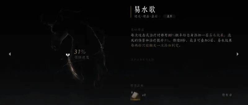 燕云十六声易水歌相关图片2