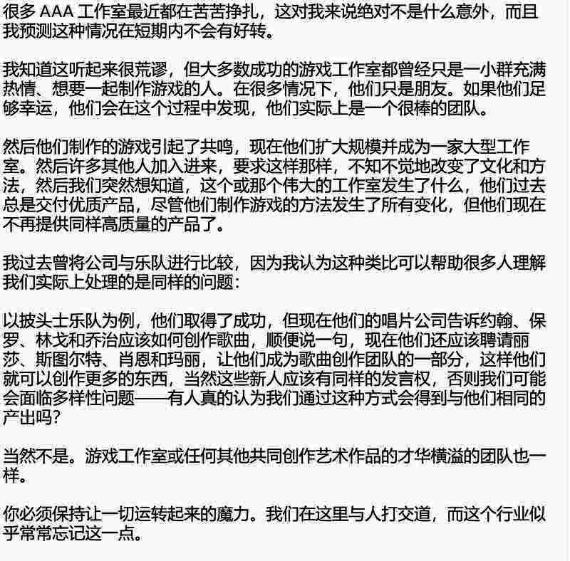 游戏行业现状图片