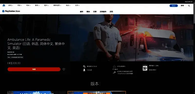 游戏相关图片3