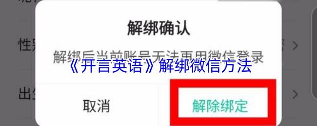 开言英语相关配图