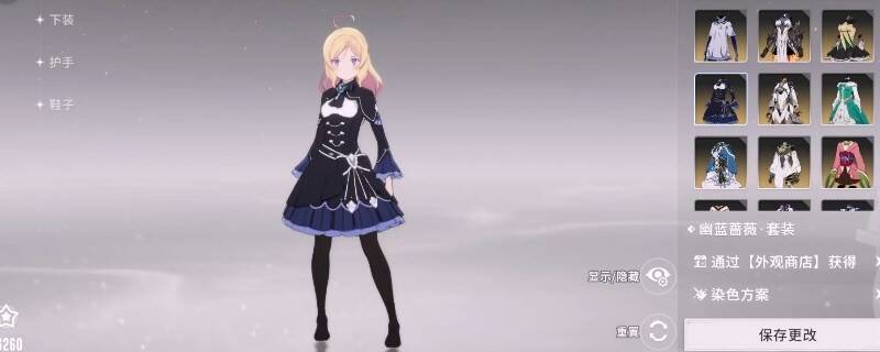 《星痕共鸣》游戏画面展示