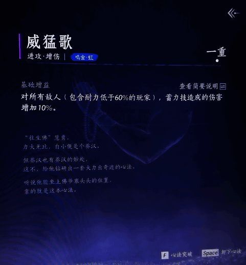 燕云十六声无名剑法心法相关配图2