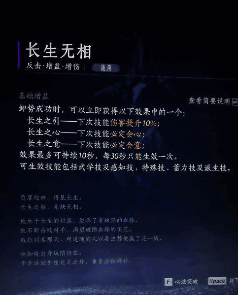 燕云十六声无名剑法心法相关配图3