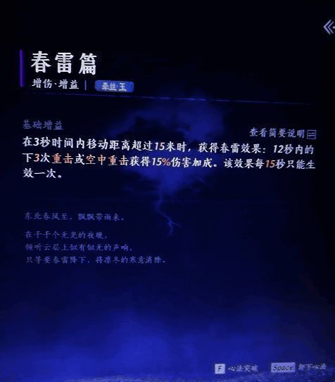 燕云十六声无名剑法心法相关配图4