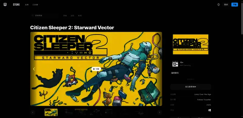 深空梦里人2相关图片3