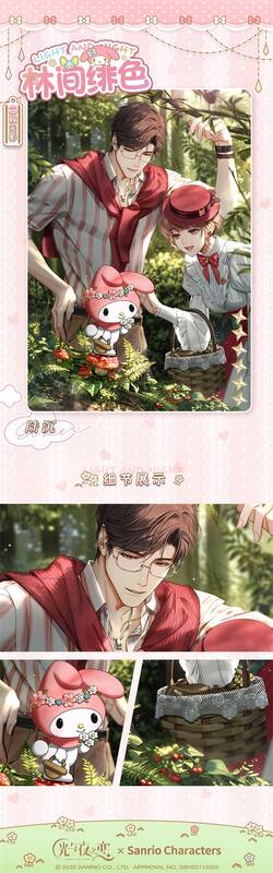 《光与夜之恋》陆沉×美乐蒂联动相关画面2