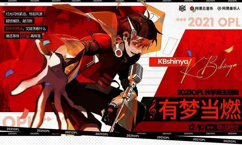 《有梦当燃》越剧改编版本相关画面