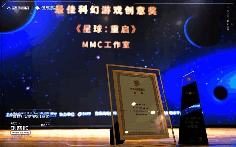 《星球：重启》相关活动现场图片