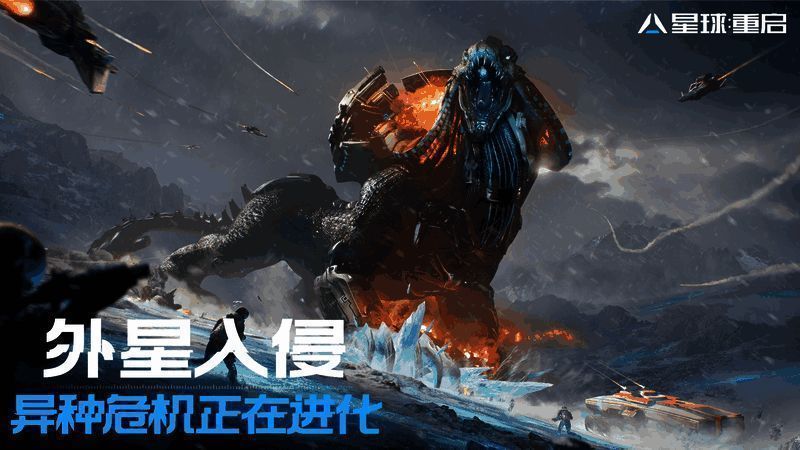 《星球：重启》游戏中武器展示画面