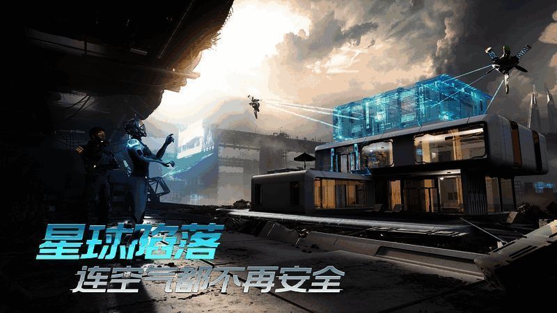 《星球：重启》游戏中玩家搭建的家园画面