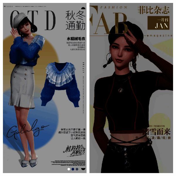 《杜拉拉升职记》手游时装展示图