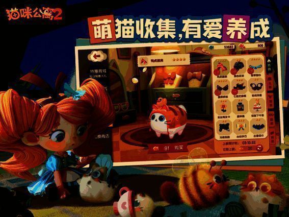 猫咪公寓2宣传图2
