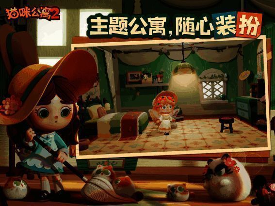 猫咪公寓2宣传图8