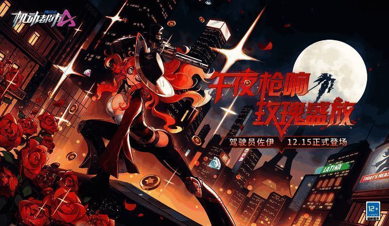 全新驾驶员佐伊形象图