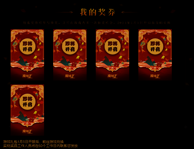 抽奖活动页面示意图